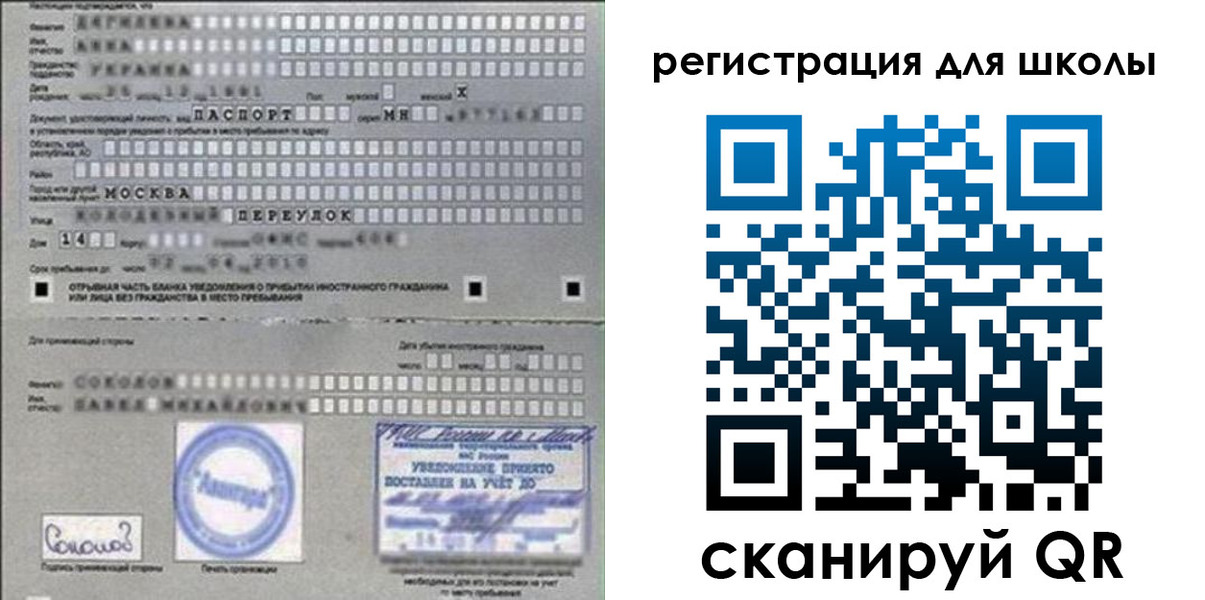 временная регистрация поиск в Новой Ляле
