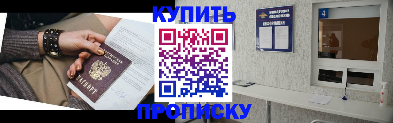 купить прописку в Новой Ляле