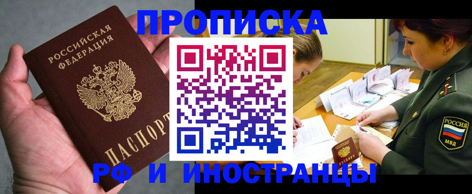 временная регистрация купить в Новой Ляле