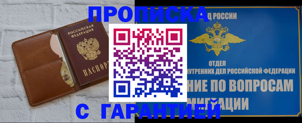 временная регистрация адрес в Новой Ляле