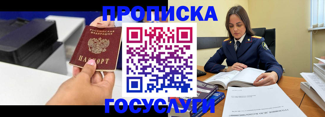 временная регистрация поиск в Новой Ляле