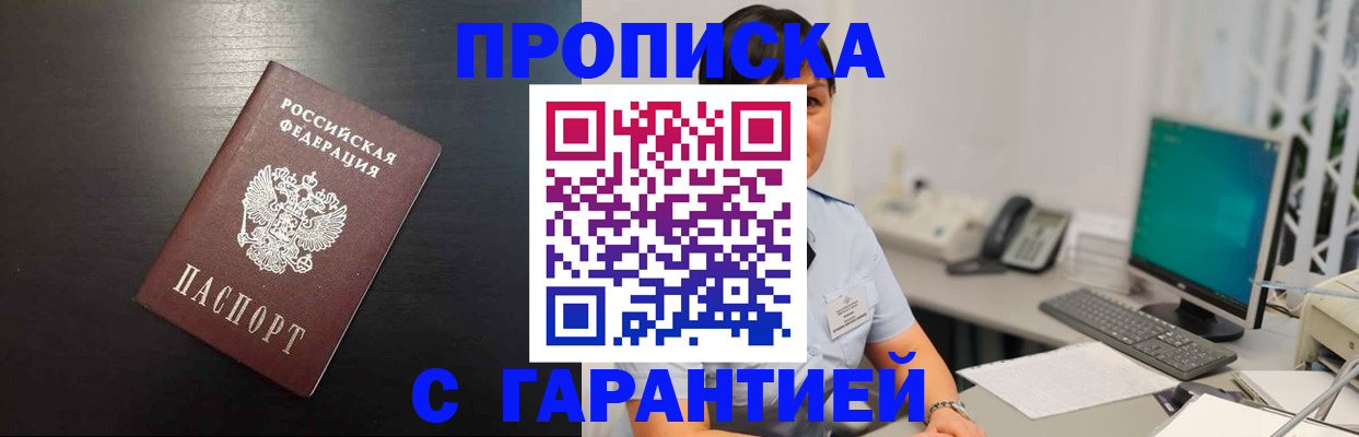 прописка для военкомата в Новой Ляле