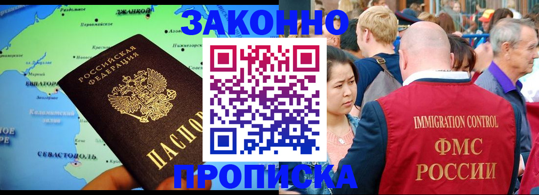 временная регистрация законно в Новой Ляле