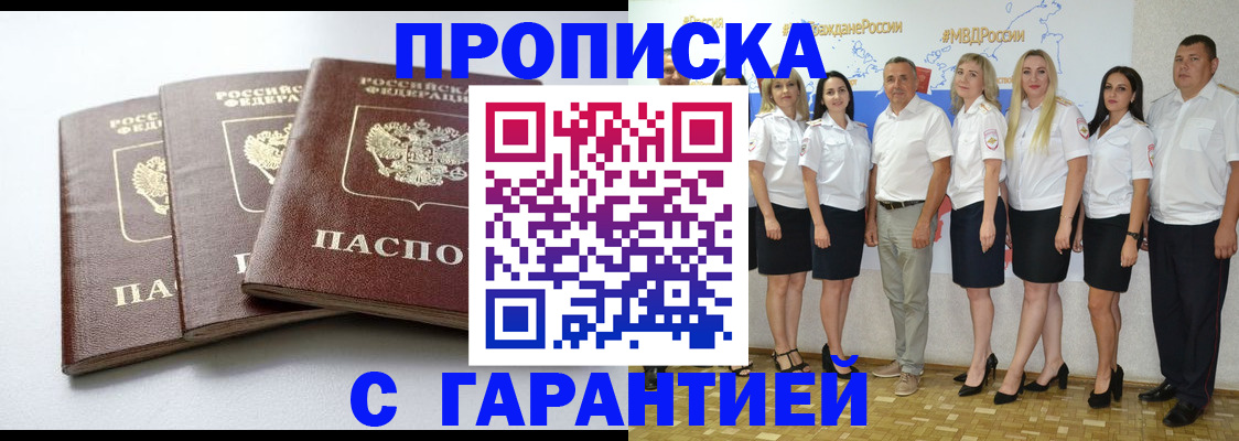 временная регистрация надежно в Новой Ляле