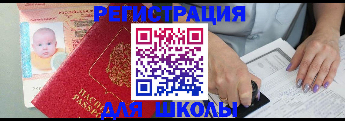 временная регистрация купить в Новой Ляле